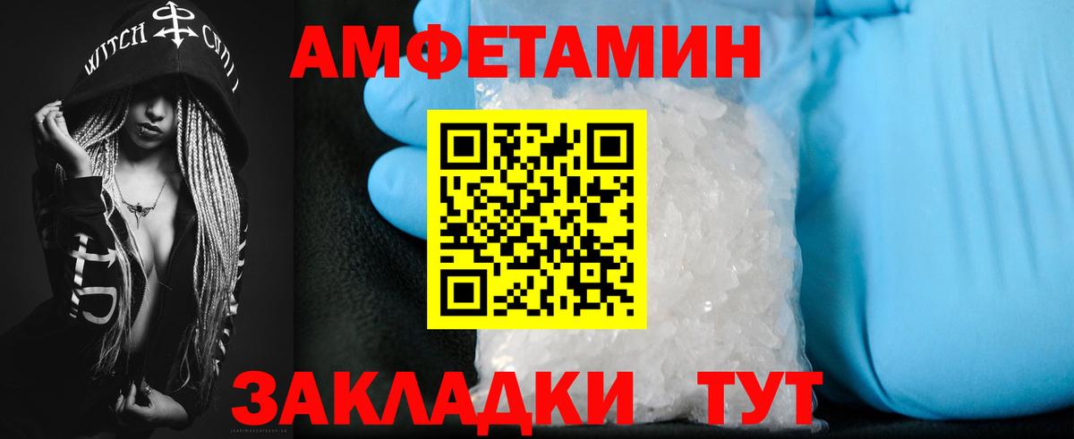 АМФ Розовый  АМФ  Троицк  Вход с VPN 