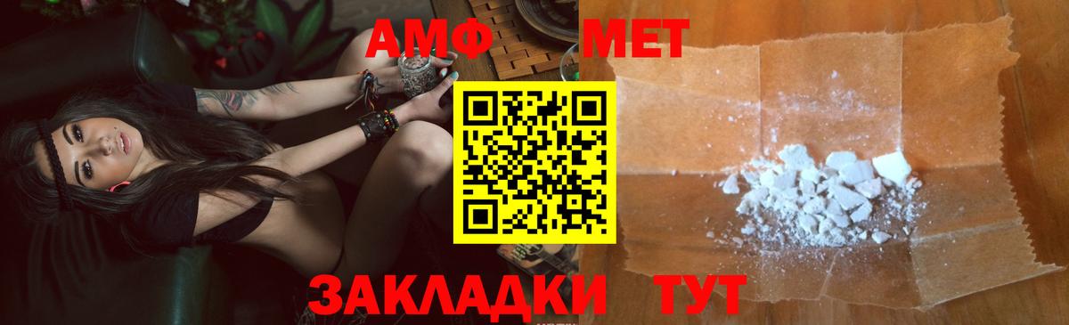 АМФЕТАМИН Розовый Троицк