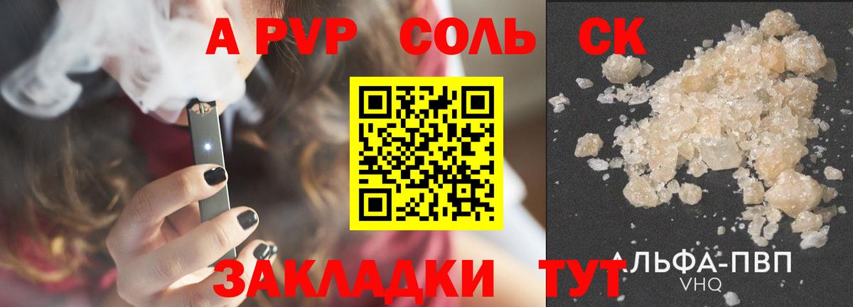 Alfa_PVP СК Троицк