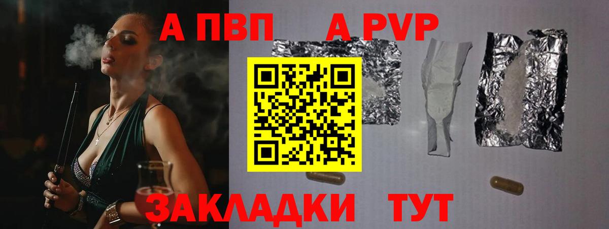 A-PVP  Альфа ПВП СК КРИС  Вход с VPN  Alpha-PVP СК  А ПВП СК КРИС  Троицк 