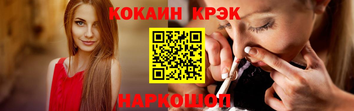 COCAIN Эквадор Троицк
