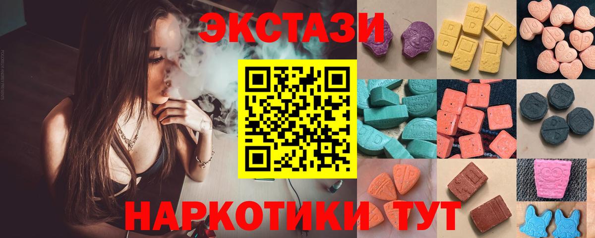 ЭКСТАЗИ бентли  Экстази таблы  ЭКСТАЗИ  Троицк  Вход с VPN 