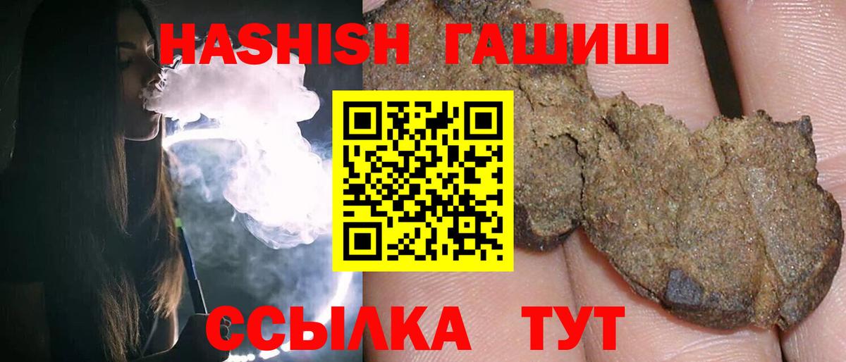 ГАШИШ VHQ  купить наркотик  ГАШ хэш  Троицк  Вход с VPN 