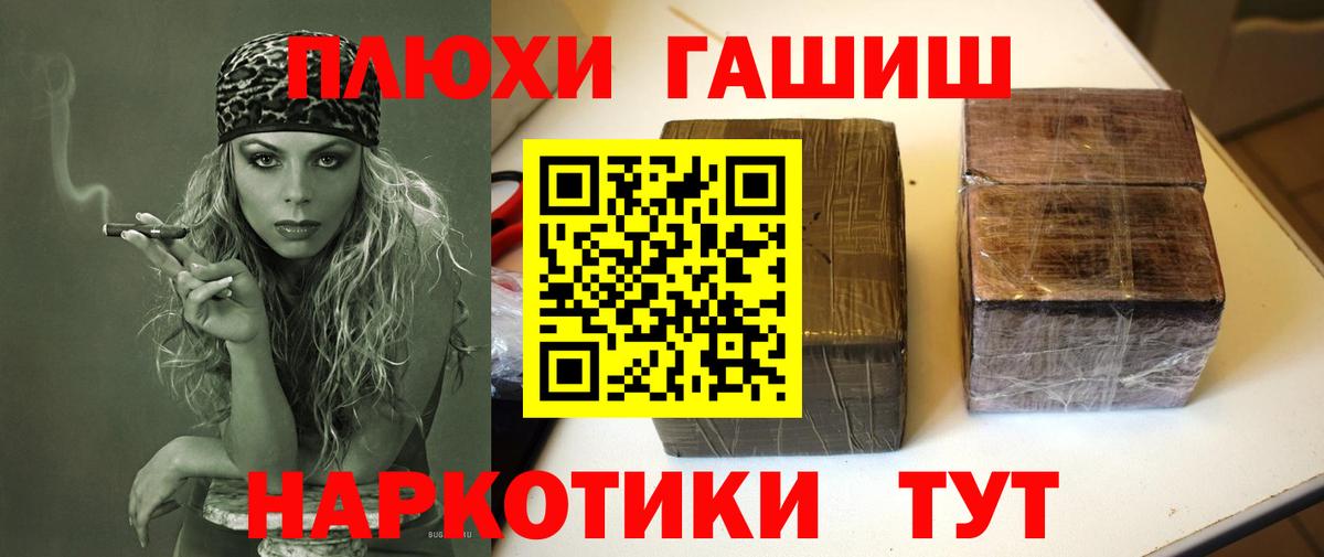 ГАШ ice o lator Троицк