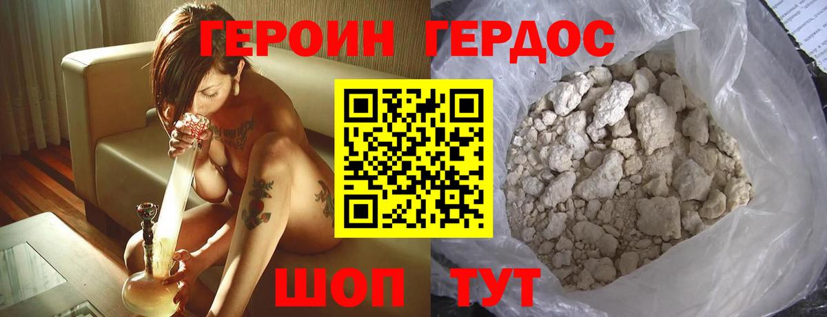 Героин гречка Троицк