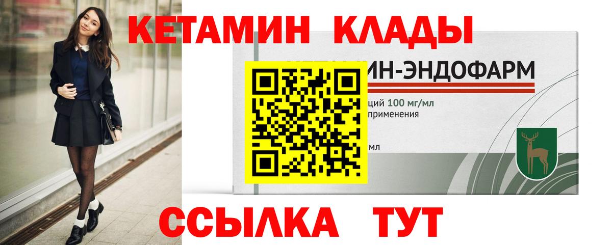 Троицк  КЕТАМИН ketamine  Вход с VPN 