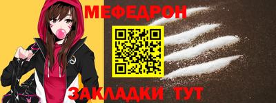 меф Кандалакша