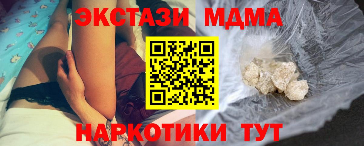 Троицк  MDMA crystal  Вход с VPN  МДМА молли 