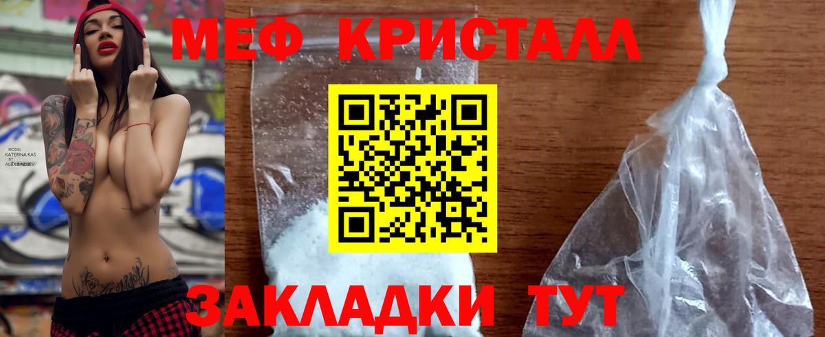 Мефедрон Троицк