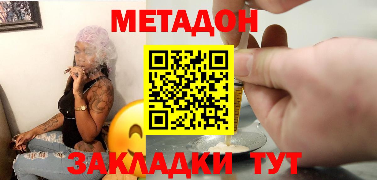 МЕГА сайт  darknet клад  Троицк  МЕТАДОН methadone  Вход с VPN 