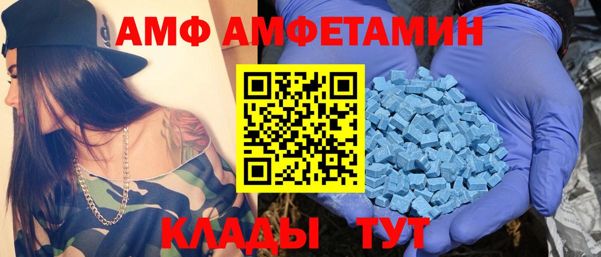 МЕТАМФЕТАМИН Декстрометамфетамин 99.9% Троицк