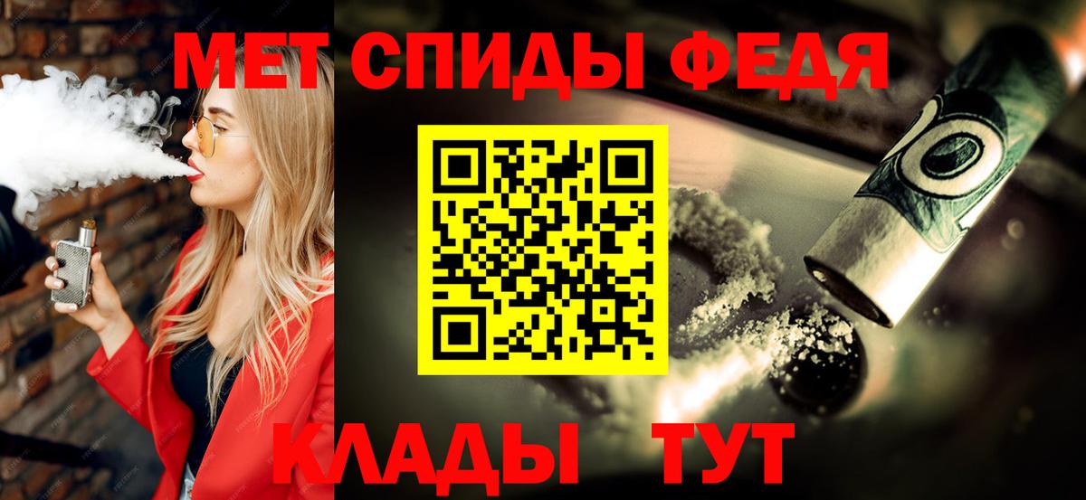 Троицк  МЕТАМФЕТАМИН кристалл  Вход с VPN 