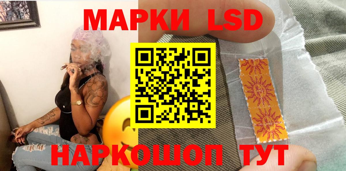 Наркотические марки 1,5мг  Вход с VPN  Марки 25I-NBOMe  Троицк 