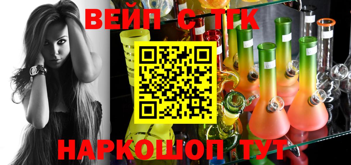 гидра зеркало  Дистиллят ТГК концентрат  Троицк  Вход с VPN  Дистиллят ТГК жижа 