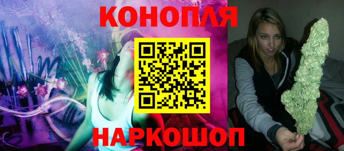 Каннабис Ganja Троицк